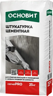 PRO (Н) штукатурка цементная ОСНОВИТ