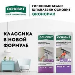 Классика для внутренней отделки стен в усовершенствованном составе.