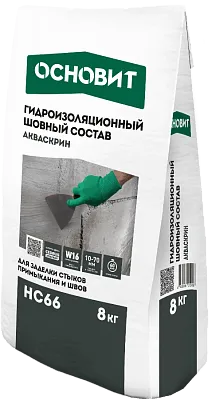 АКВАСКРИН HC66 шовный гидроизоляционный состав с проникающим эффектом ОСНОВИТ
