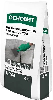 АКВАСКРИН HC66 шовный гидроизоляционный состав с проникающим эффектом ОСНОВИТ