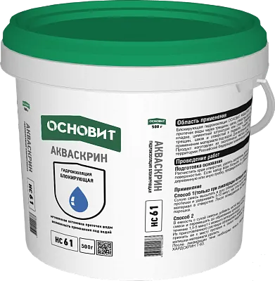 АКВАСКРИН HC61 гидропломба ОСНОВИТ
